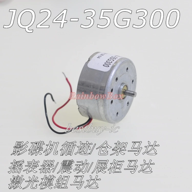 Мотор с вибромотором вибромотор/витрина мотор лазерным модулем RF300 JQ24-35G300 -