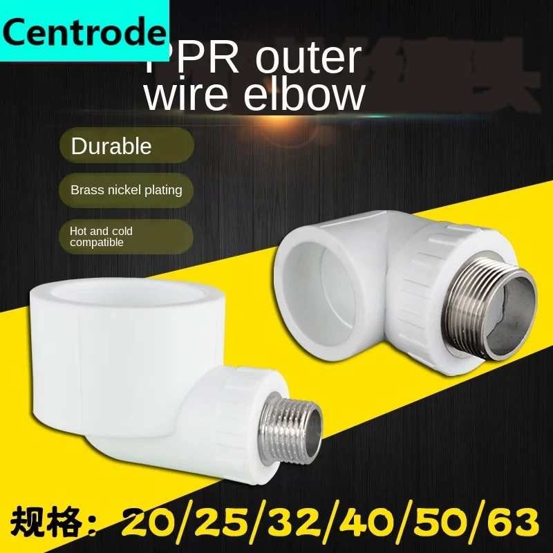 

40/50 / 63PPR outer wire tooth elbow turn 1/2inch 3/4inch 1 inch PPR hot and cold water pipe joint accessories