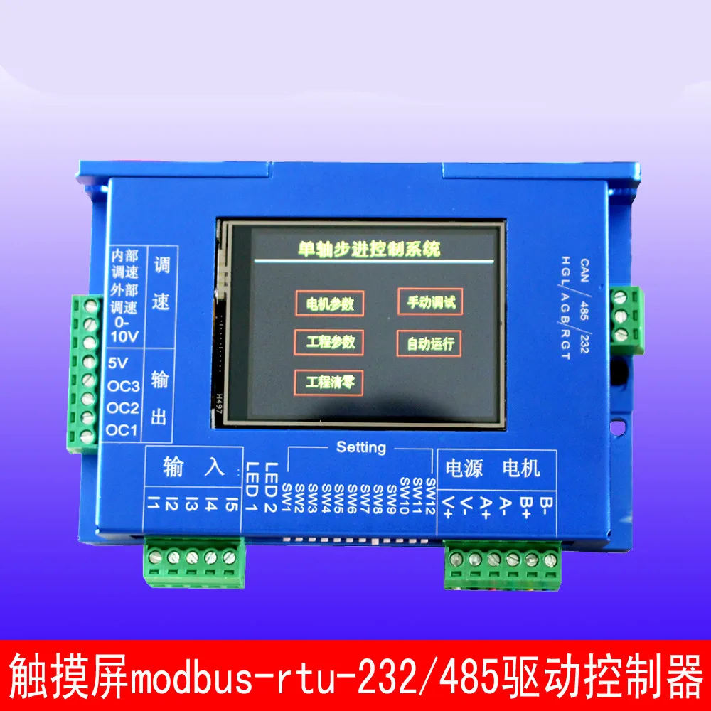 Интегрированный контроллер привода шагового двигателя сенсорный экран Can/Modbus rtu