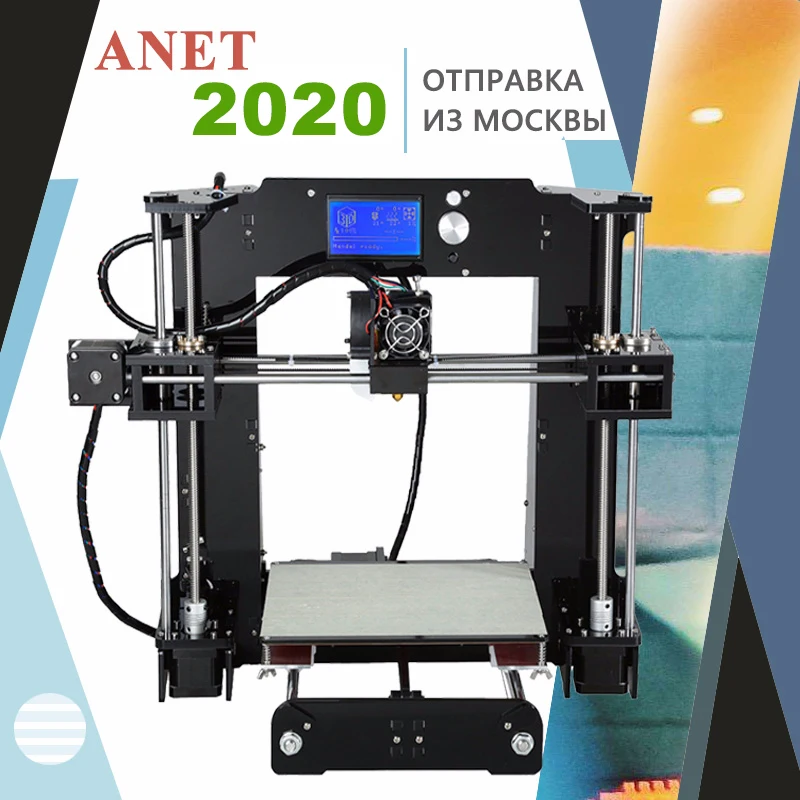 Набор для 3D-принтера Anet A6 A8 prusa i3 reprap/SD-карта пла-пластик в подарок дополнительный