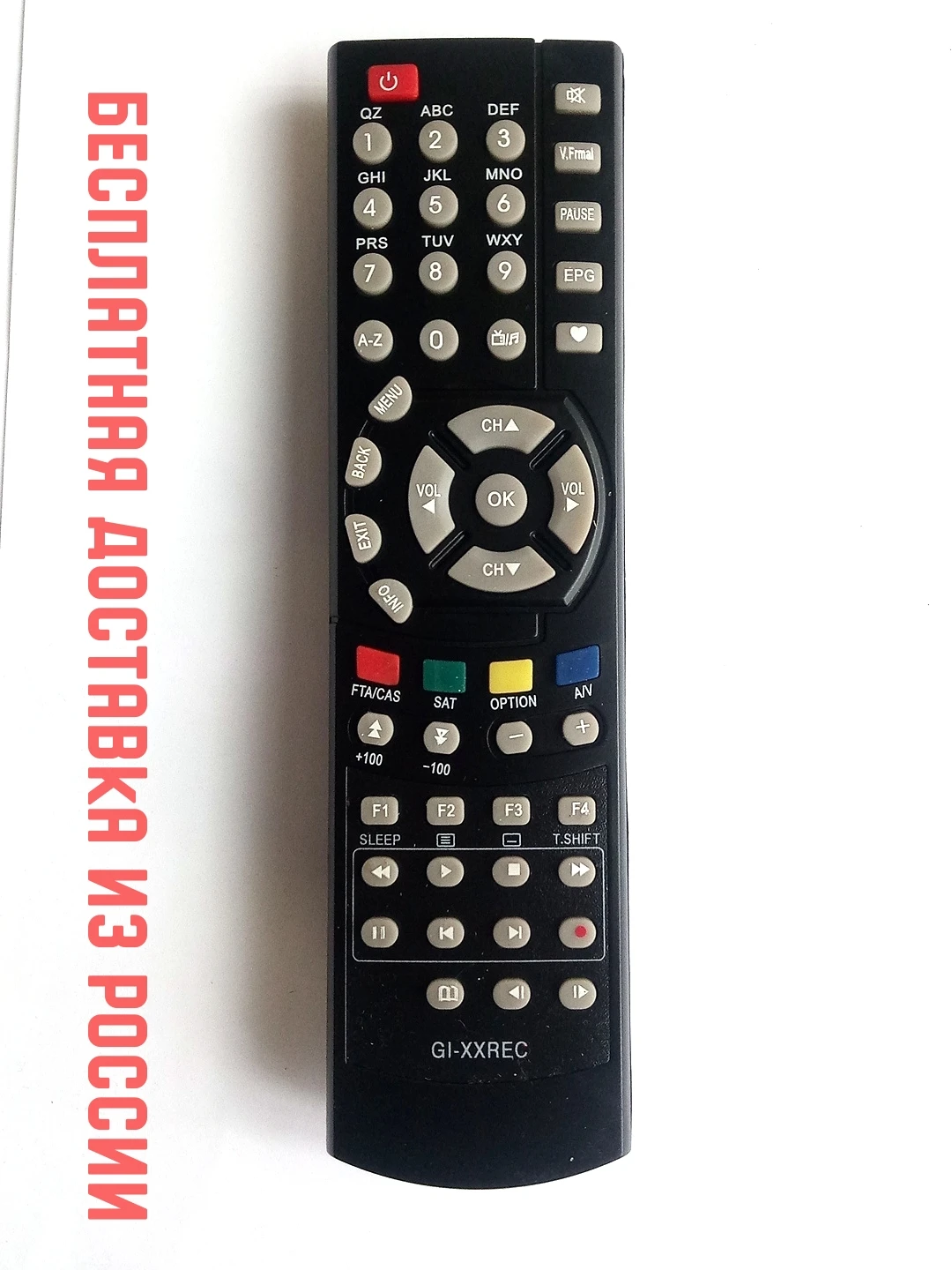 Пульт для Golden Interstar GI-XXREC (SAT) |