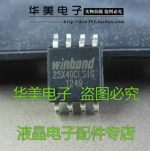 Бесплатная доставка. 25x40clsig 25X40 4M-bit серия flash SOP-8 широкий корпус | Строительство и