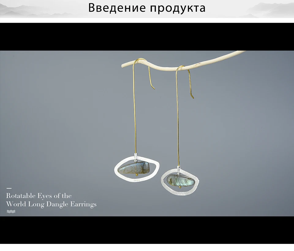 Lotus весело момент Настоящее серебро 925 проба Натуральный Лабрадорит ювелирные изделия поворотный глаза мира длинные Длинные Висячие серьги для Для женщин
