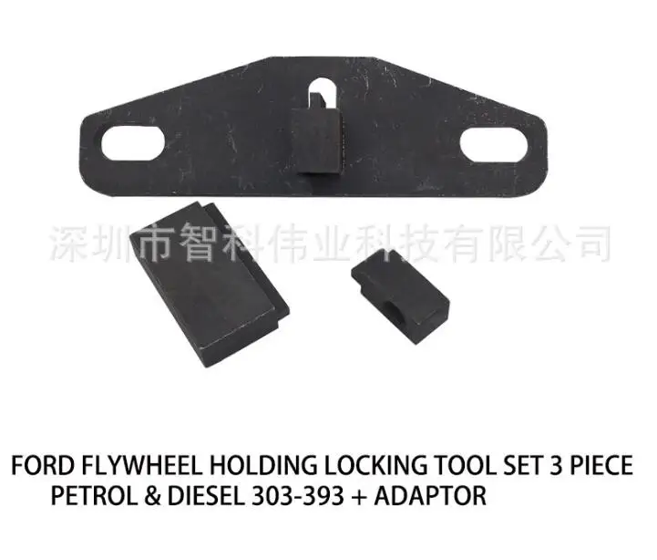 Набор инструментов для фиксации маховика Ford 3 шт. бензин и дизель 303-393 + адаптер |