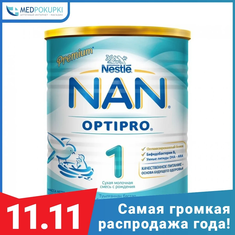 НЕСТЛЕ НАН ПРЕМИУМ-1 Optipro сух мол смесь 800г | Мать и ребенок