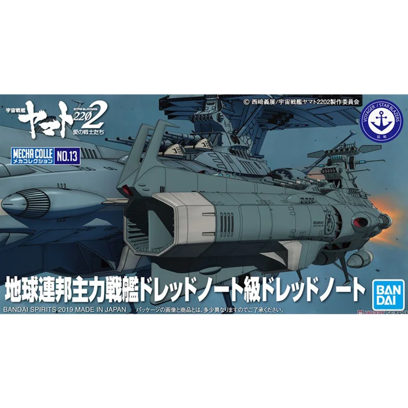 Оригинальный Bandai D1 бесстрашный корабль один версия земельной Федерации Yamato 2022