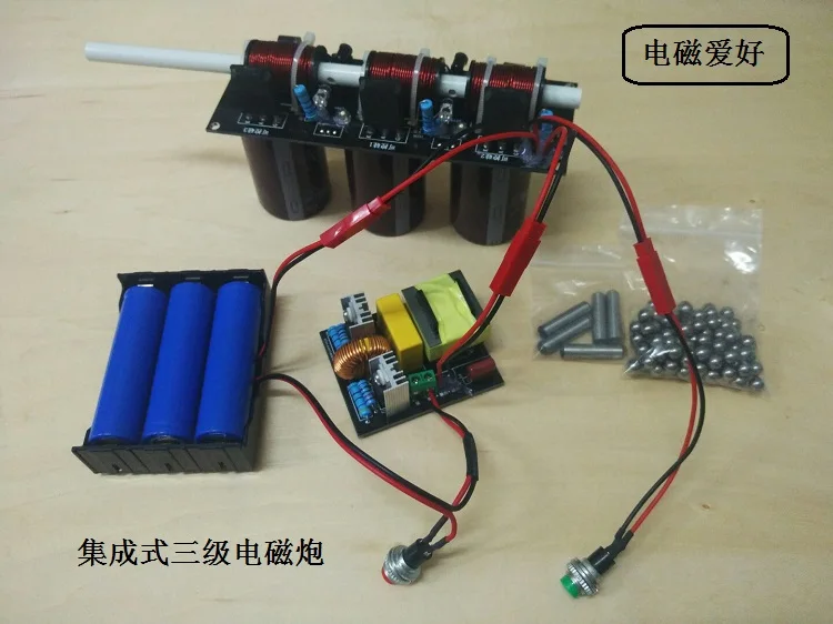 Электромагнитный пистолет Diy комплект готовое новое поколение Многоуровневое интегрированное обучающее оборудование для экспериментов по физике детские игрушки