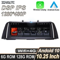 10 25 inch android 10 for bmw 5 series f10 f11 520i 525i 528i 2011 2017 car radio gps navigation video player cic nbt system