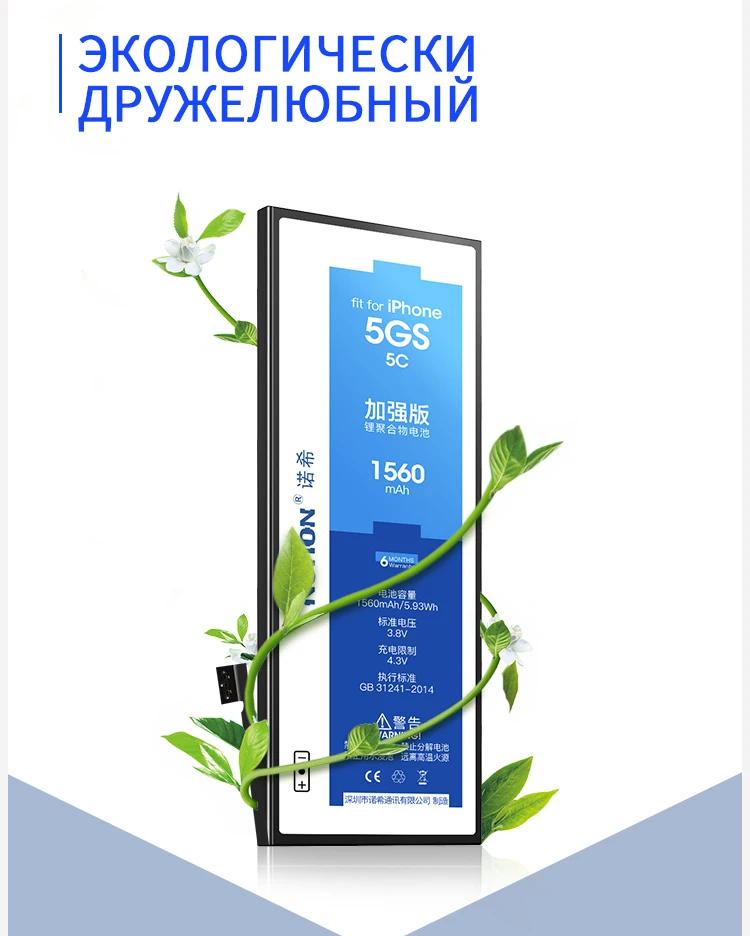 nohon аккумулятор для Apple iPhone 5S 5C 6 6 S 7 Plus SE телефон Замена литий-полимерные аккумуляторы 1560 мАч 2265 мАч+ Бесплатные инструменты