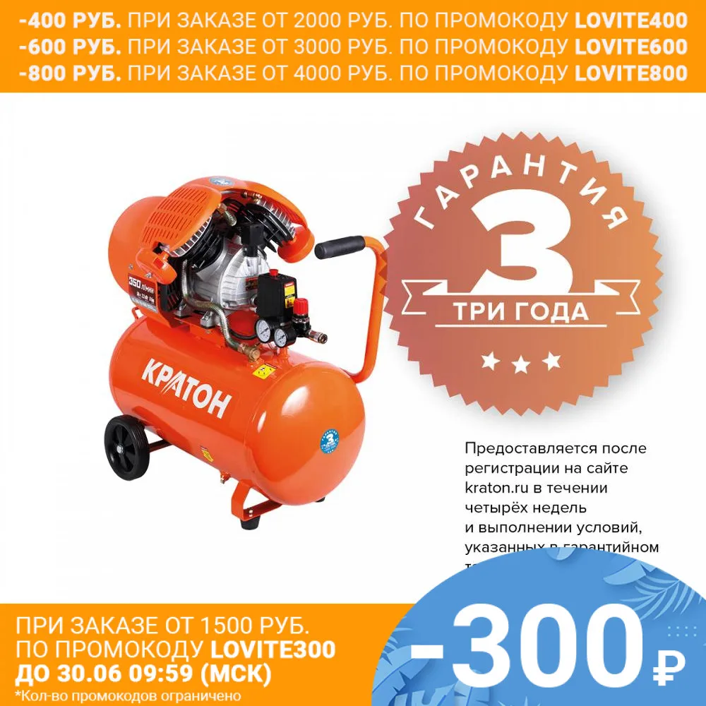 Компрессор с прямой передачей Кратон AC 350 50 DDV|kraton|compressor 220compressor |