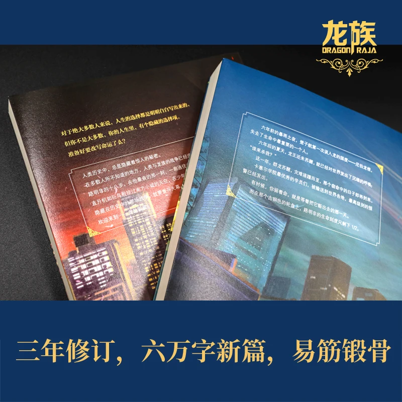2 книги/комплект китайский Роман дракона Раджа Цзян Нан Молодежная фантазия