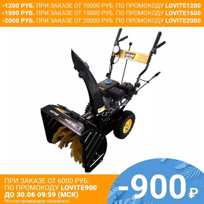 Снегоуборщик Huter SGC 4100L|Инструменты для чистки| |