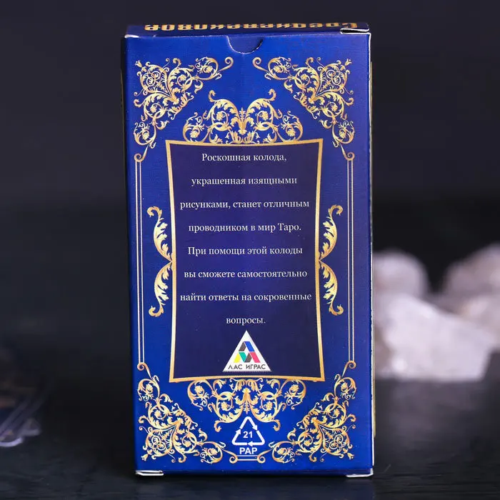 Карты Средневековое Таро (78 карт) | Спорт и развлечения