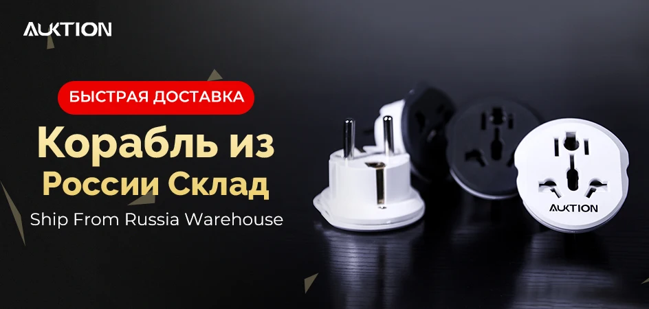 AUKTION 5 шт./лот 16A универсальный ЕС(Европа) адаптер преобразователя 250 В AC зарядное устройство для путешествий настенное зарядное устройство розетка адаптер для США Великобритания AU