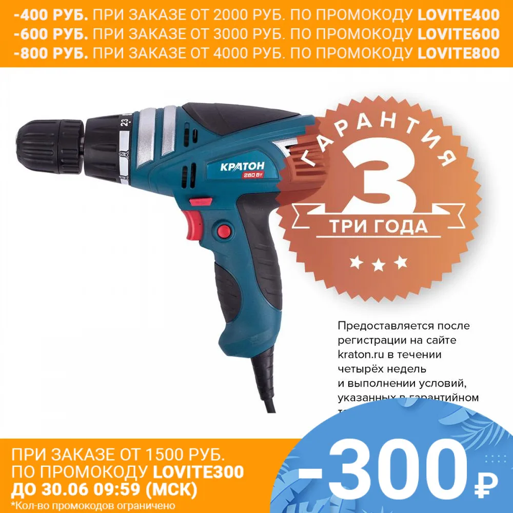 Дрель шуруповерт сетевая КРАТОН ESDD 280/24|kraton| |