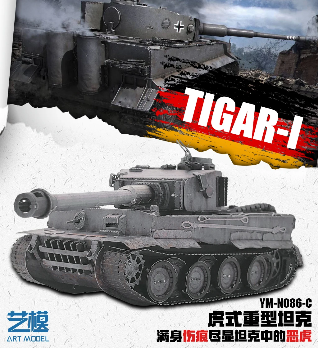 Новое поступление металлический 3D пазл для Тигра I Tank 15 см * 6 5 модель творчества