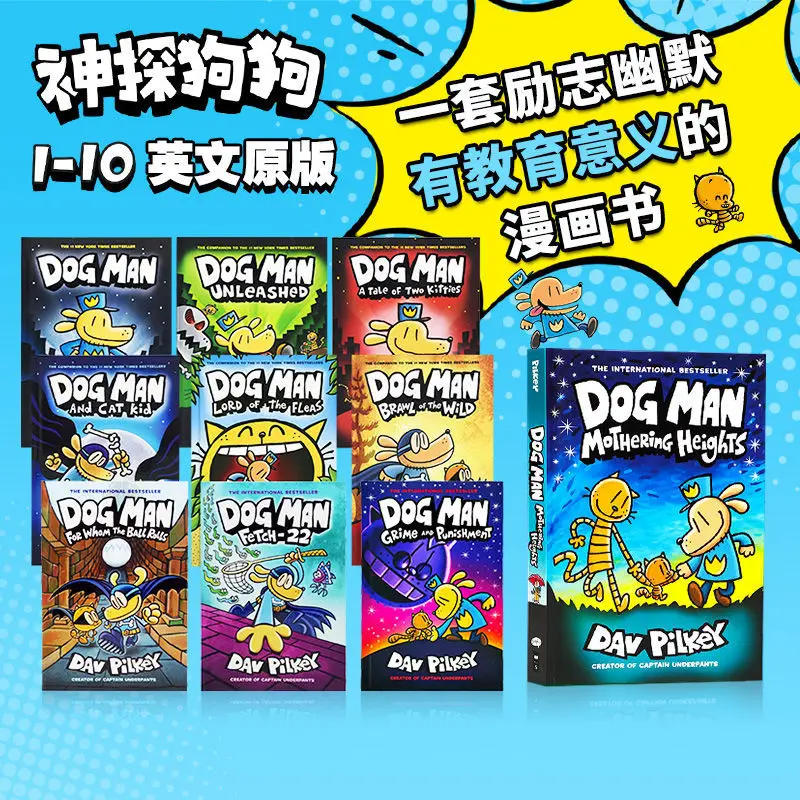 

2022 Dog Man10 детективное приключение собаки 11 книг английская Оригинальная версия Детская английская история комикс Обучающая книга