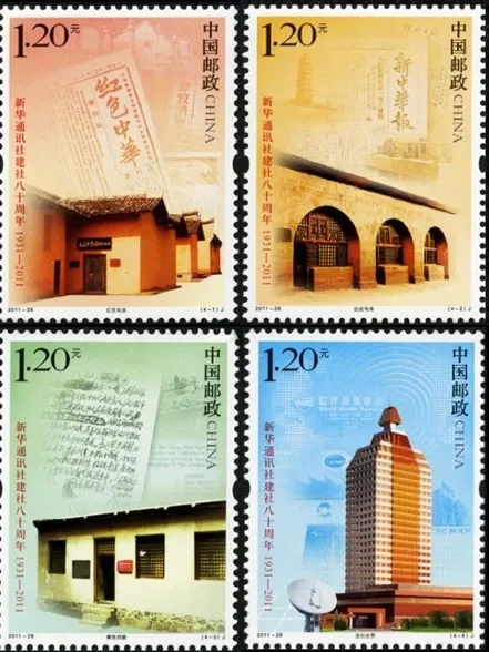 4 шт./компл. новая эмблема 2011-28 80-я годовщина новостного агентства Синьхуа штампы