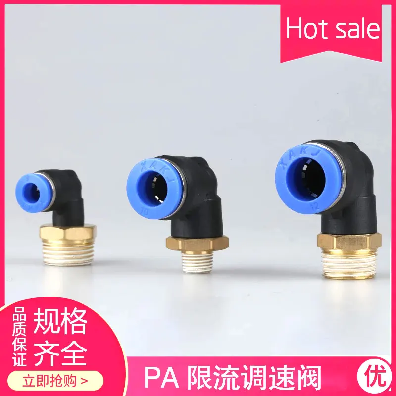 Пневматический соединитель PL пневматический фиттинг с наружным диаметром 4 12 мм