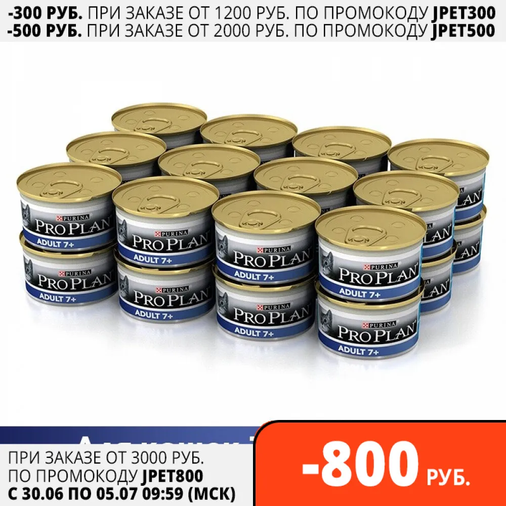 Влажный корм Pro Plan для взрослых кошек старше 7 лет с тунцом Банка 24х85 г.|Кошачий