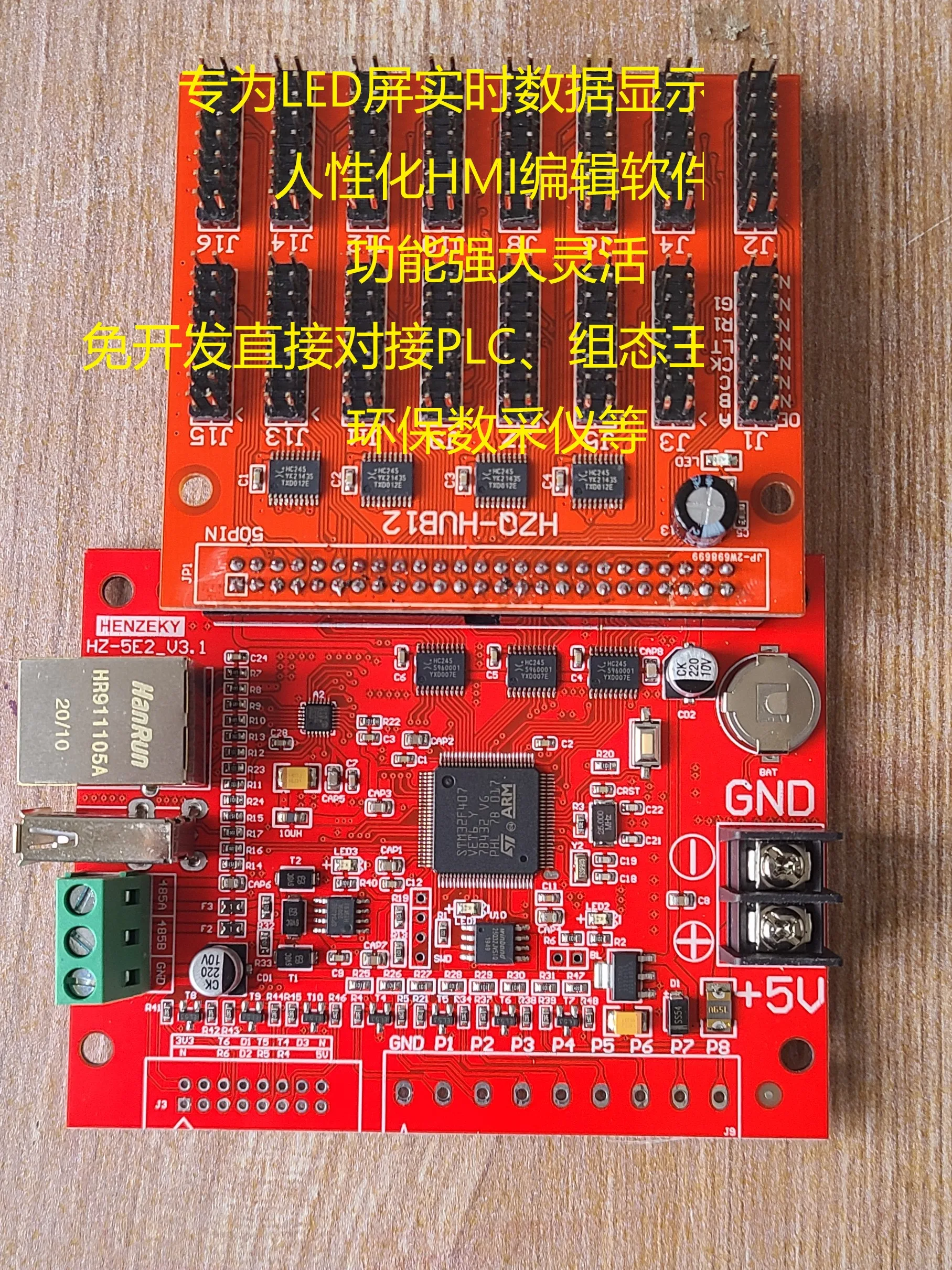 Конфигурация светодиодный Экран | modbusRTU modbusTCP Бесплатная вторичного развития