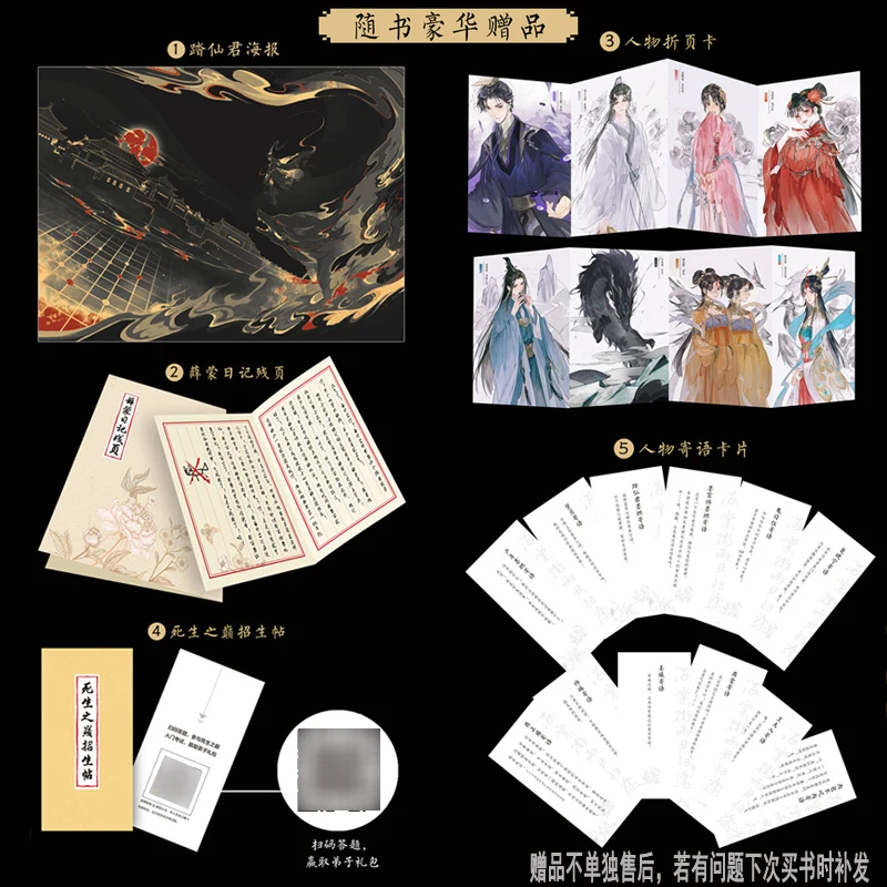 

Hai Tang Wei Yu Chinese Ancient Chivalrous Fantasy Novel Husky and His White Cat Shizun Youth Romance Fiction Book