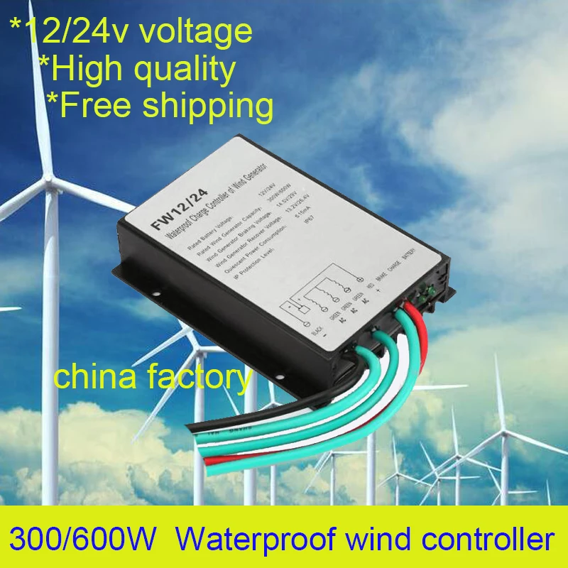 300W 600W 12V 24V Авто Водонепроницаемый ветряная мельница контроллер ветровой турбины