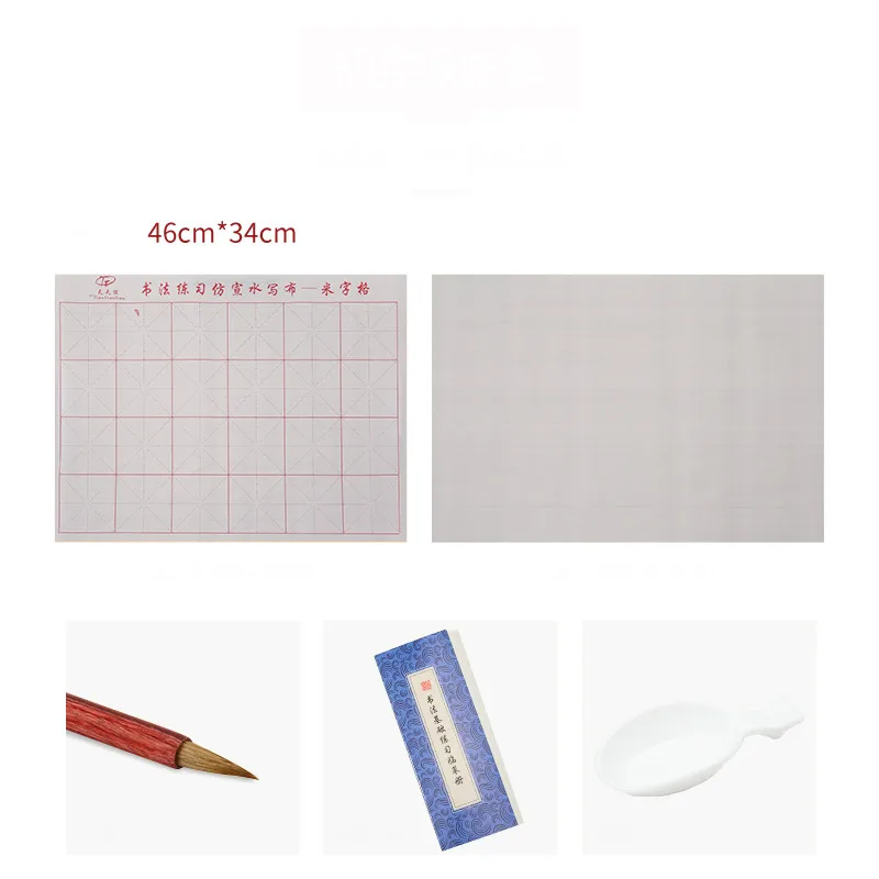 No Ink Magic Water Writing Cloth with Brush Pen Chinese Calligraphy Practice Tao Te Ching Heart Sutra Copybook Set | Канцтовары для