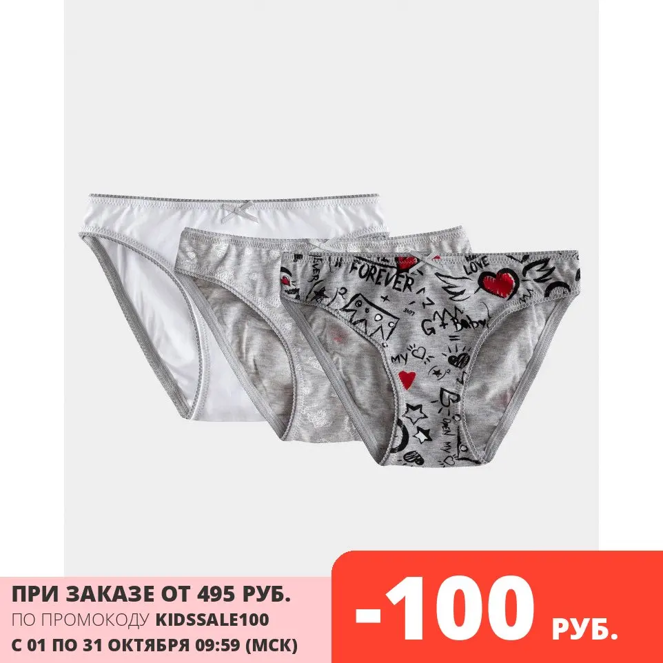 Комплект трусов 3 шт. для девочек Gulliver | Мать и ребенок