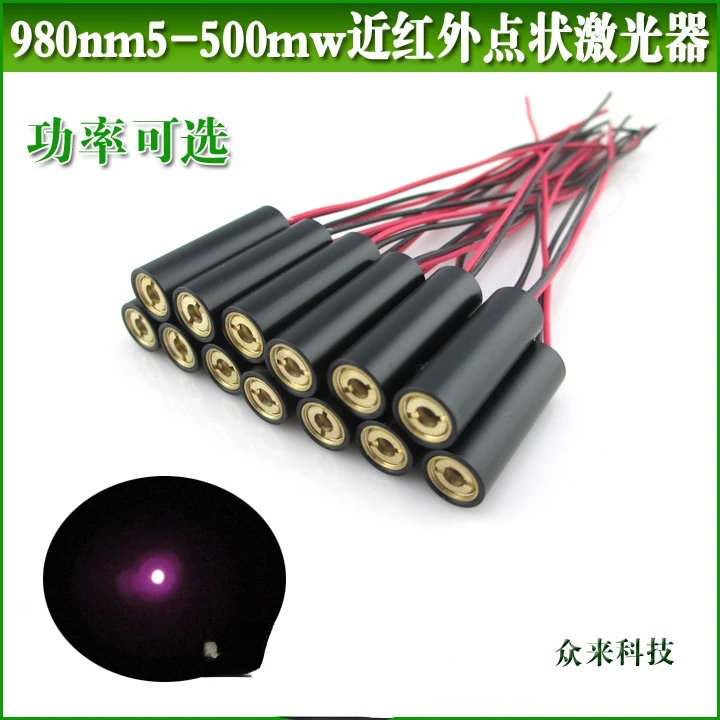 

980nm 5mw-500mw Near-infrared Point Laser Transmitter, Invisible Point Light Source, Laser Power Optional
