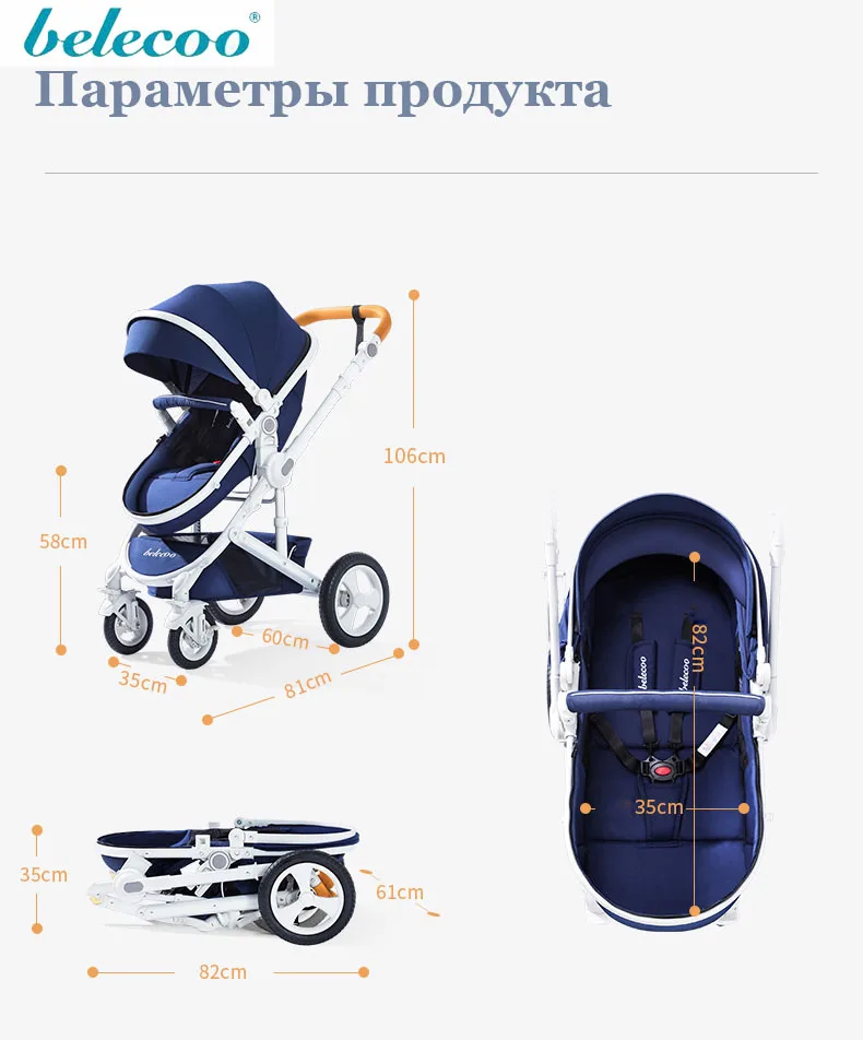 Belecoo Коляска 2 в 1 Высокий пейзаж двухсторонняя коляска русская