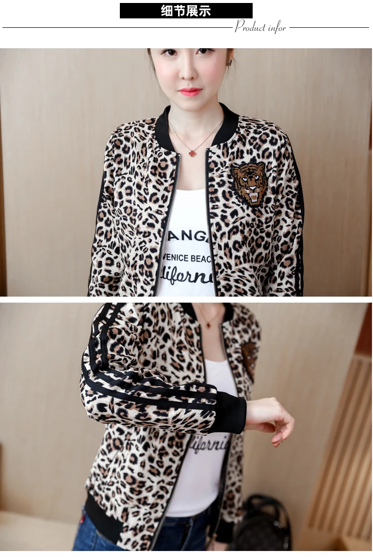 Бейсбольная Базовая куртка с леопардовым принтом большие размеры круглым
