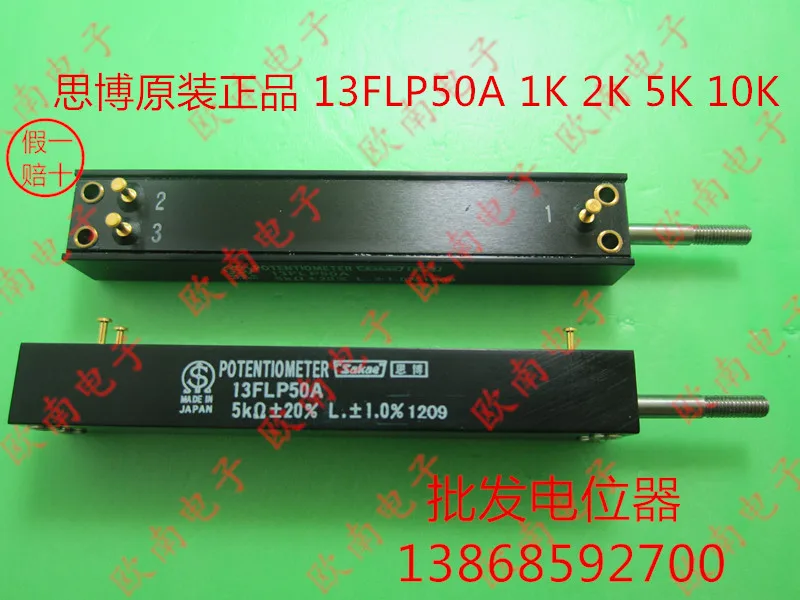 

[VK] Japan Sibo sakae 13FLP50A linear displacement push-pull potentiometer reset 1K 2K 5K 10K switch