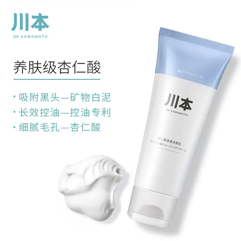 ChuanBen hot spring almond Acid Cleansing Cream female foam oil control acne removing face cleanser clean pores | Красота и здоровье