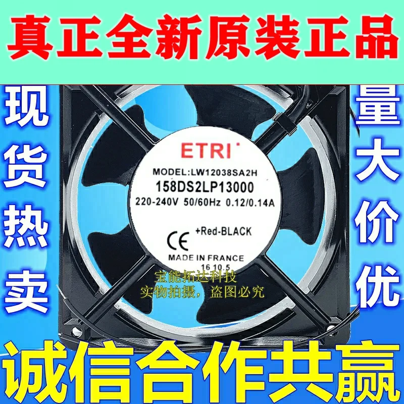 

Freeshipping LW12038SA2H 158DS2LP13000 220V 12CM W12038SA2H Cooling Fan