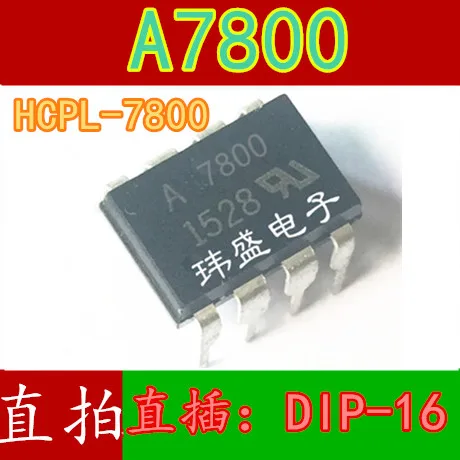 

(5 шт./лот) A7800 HCPL-7800 DIP-8