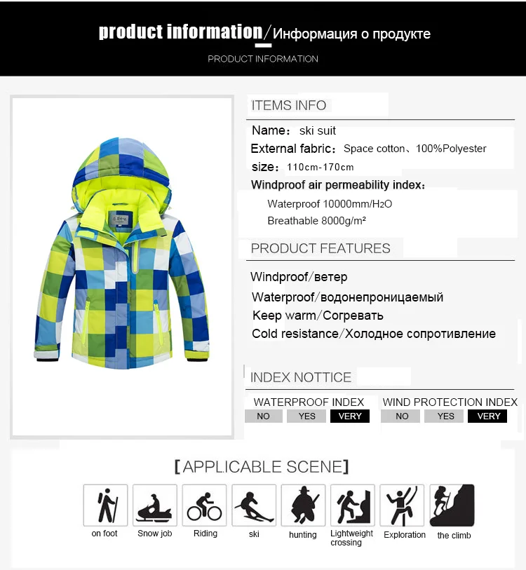 Новая детская Лыжная одежда, нижнее белье для мужчин и женщин, костюм для улицы, одноплатный, с двойной пластиной, водонепроницаемая, теплая, толстая спортивная одежда