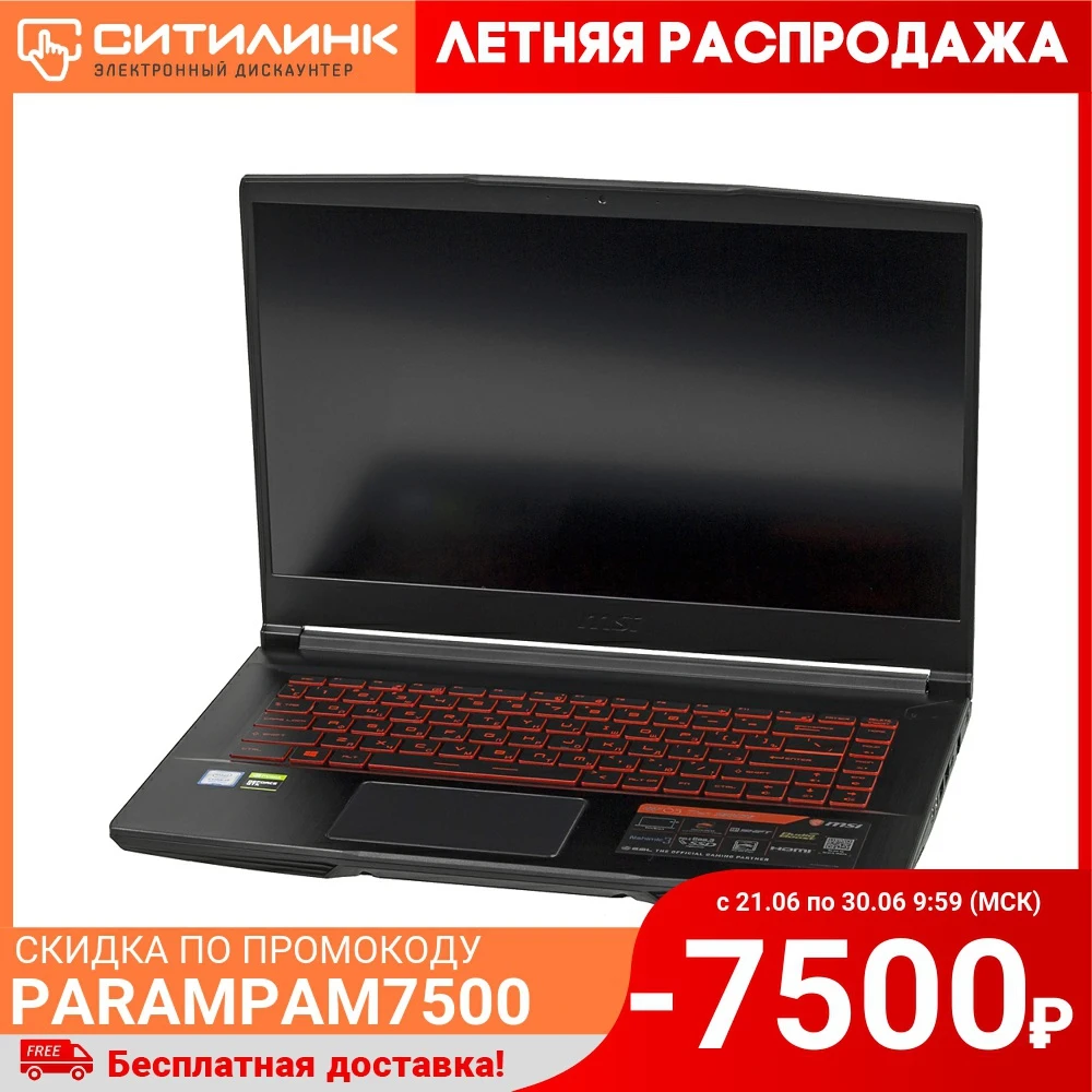 Ноутбук MSI GF63 Thin 9RCX 685XRU 15.6&quot IPS Intel Core i5 9300H 8Гб 256Гб SSD GTX 1050 Ti 4096 Мб DOS 9S7 16R312