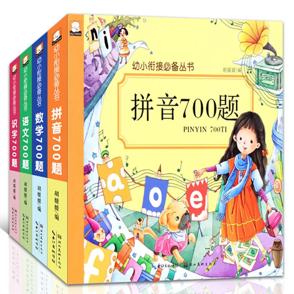 

Основная серия книг 700 математические вопросы 700 вопросы китайский 700 вопросы Pinyin 700 вопросы грамотность 700 слова