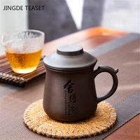 chinese yixing handmade purple clay teacup with filter tea water separation office water cup gift travel tea set drinkware 420ml