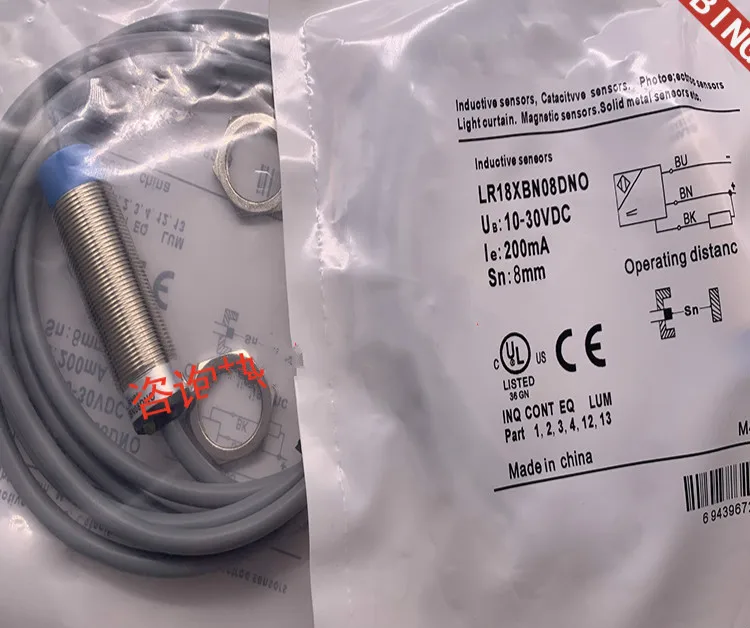 3 шт., высококачественный Бесконтактный переключатель LR18XBN08DNO LR18XBN08DLR
