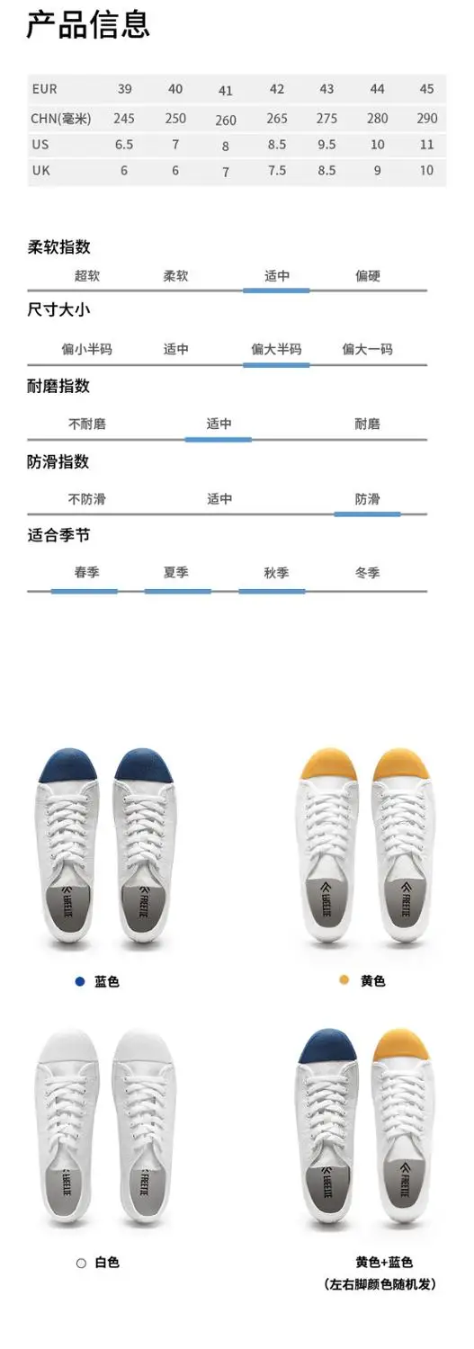 Xiaomi Freetie/парусиновая обувь маленькие белые туфли для модных мальчиков коллекция