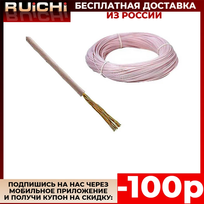 Мгтф Провод Купить
