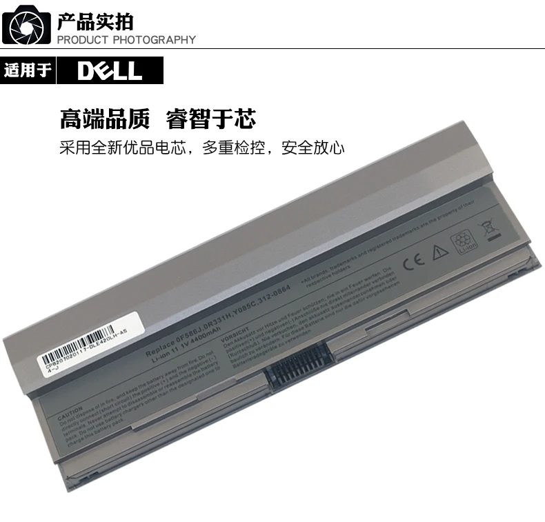 Аккумулятор для ноутбука DELL Latitude E4200 R331H R640C R841C W343C W346C X784C Y082C Y084C Y085C 6 ячеек |