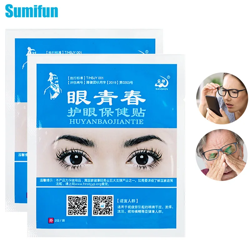

6/10pcs Eyesight Patch Eye Mask Protect Eyesight Good Vision Relieve Eye Dry Fatigue Myopia Amblyopia Treatment Wormwood Plaster