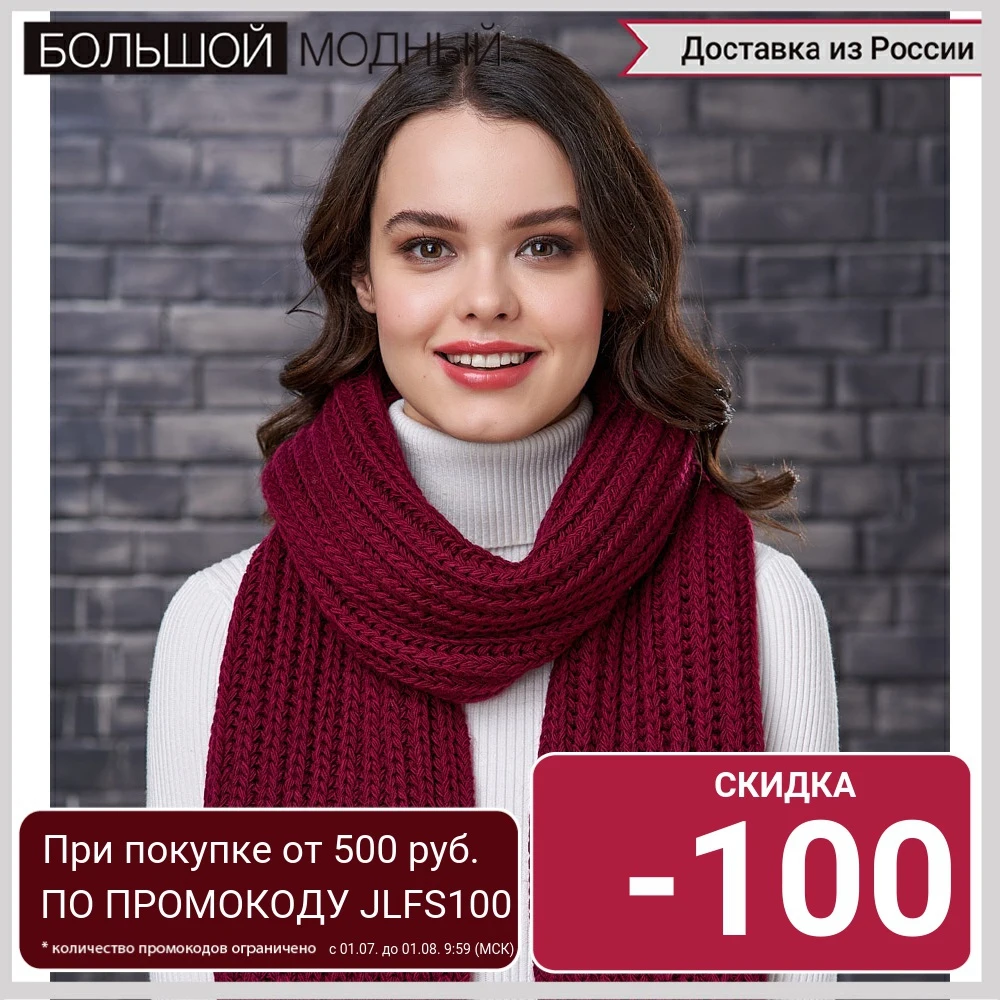 Шарф FARGO 18041 Нордия| |