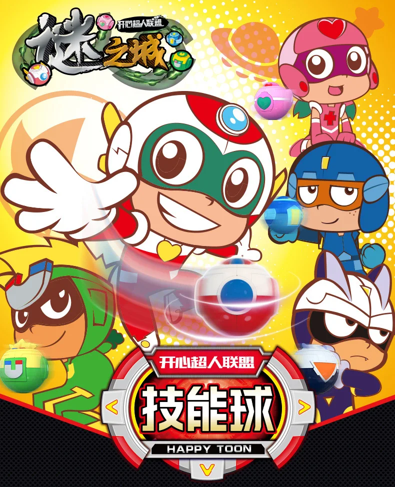 

Happy Super Robot Transformation Action Figure Deformation Superstar Skill Ball Set Deformation Ball Educational Kid Toys 1