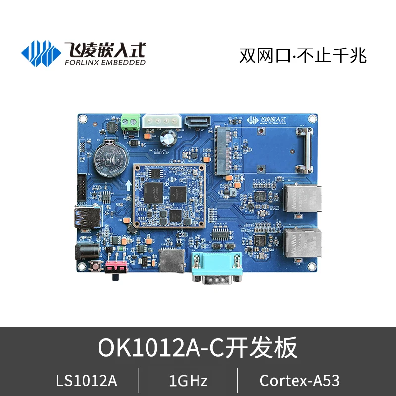 LS1012 плата разработки Cortex A53 двухгигабитный сетевой порт Openwrt/ubuntu|Крышки с