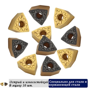 Набор токарных пластин, твердосплавные втулки WNMG060404, WNMG060408, TM UE6225, UE6020, для токарных станков, 10 шт