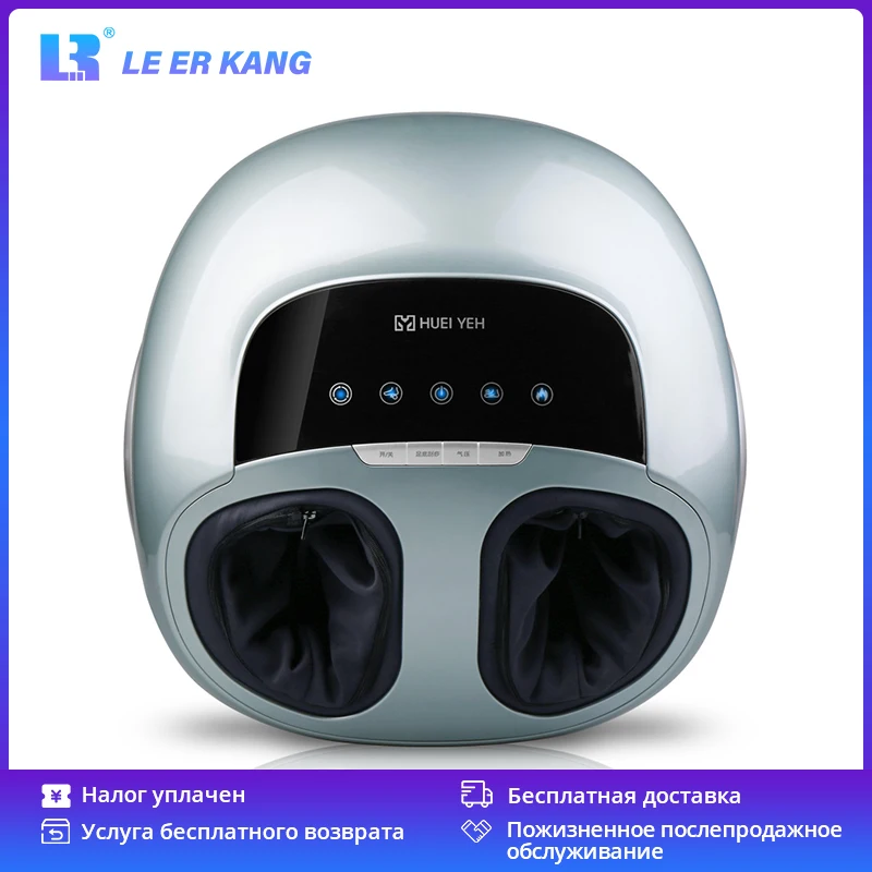 220V Электронный автоматический массажер для ног Инфракрасный прибор по уходу за